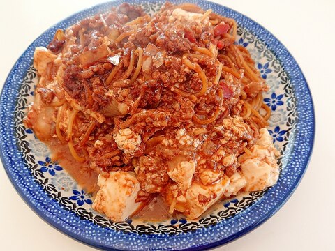 イタリアンな味　麻婆豆腐パスタ